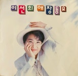 이선희 애창동요 CD : 렛츠b