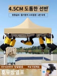 삿갓 파라솔  타프 천장 그늘막 텐트 대형 탑프 : 더블이무역