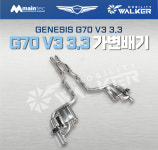 G70 3.3 메인텍 V3 완제품 가변배기 세트 : turbos
