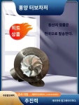 반짝이는 밝은 자동차 터보차저 세련된 유용한 스타일링 : 백선귀천