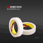 미국 3M 초강력 백색 2.5CM  종이 테이프 충신뜸기용 병원 의료 진료 한의원 뜸 고정용 테이프 : 청훈메디