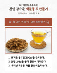 DH 맥문동 추출 분말 100% 국내산 국산 맥문동차 사포닌 250gx1병 : 허브애