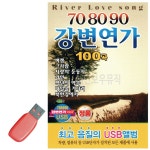음악USB 708090강변연가 : 퍼플레츠