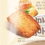과자 롯데 엄마손파이 254g 20봉입 : 온누리문구