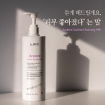 상떼 아줄렌 수더 촉촉 클렌징밀크 로션 클렌저 500ml 피부과 닥터상떼 : 앨리스루움