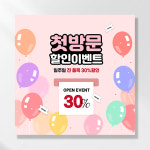오픈예정 현수막 개업 학원 식당 음식점 메뉴 미용실 공부방 꽃집 냉면 병원 배너 UB129 : 이벤트버스