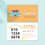공인중개사명함 부동산101 디자인 제작 인쇄 단면 스노우지 500매 : 토리배너