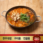 한우대창 전골 구이 손질 소 통대창 1kg 업소용 막창 냉동 캠핑 식당 : 올바름미트앤푸드