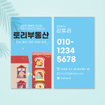 공인중개사명함 부동산201 명암 맞춤제작 인쇄 단면 스노우지 500매 : 토리배너