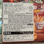 코스트코 BBQ 소스 감자칩 400G (50G X 8) 드리즐드 바비큐소스 : 빠른코스트코구매대행