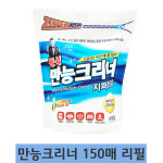 동성만능크리너 캡형 100매 / 찌든때 기름때 냉장고 키보드 자동차내부 전자제품 청소 : SP유통