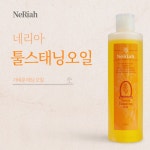 야외 태닝오일 썬탠 썬텐 보디빌딩 오일 250ml : 하이디즈몰