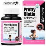 비오틴하루권장량 바이오틴 고함량 머리카락 모발 피부 에너지생성 비오틴영양제 : Dittomall