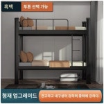 군대 2층침대 기숙사 벙커 룸메이트 에어비앤비 철제 싱글 침대 모던 학생 직원 사회초년생 : 메가밀리몰 플러스