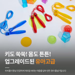 JP 김수열줄넘기 5~10세 어린이 줄넘기 유아고급 쑥쑥이 K-007 길이조절 : 나라