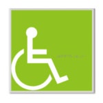 시트 화장실점자표찰 180Ｘ180 주문제작 촉지판 장애인화장실표지판 : 에스비씨 스토어