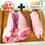 국내산 뼈없는 냉장 생족발 1.3kg이상 무뼈 족발 순살 돼지족 : 하누랑 한도니