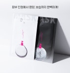 레이쌤타임에너지마스크팩