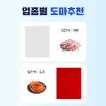 업소용 위생 도마 플라스틱 식당용 도마 45x35cm(18T), 화이트 : 유얼키친