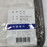 커튼명가 창 커튼이브 360x230cm 코스트코 : 데일리스토어1