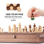 우든체스 고급형 원목 클래식 테이블 휴대용 국제규격고급 호두나무 서랍형  우드 선물용 독 : 다담오스토어