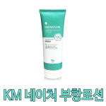 KM 네이처 부항로션 200ml : 유어스메디
