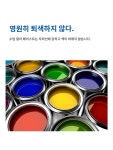 고강도 조립식 옥상 산업용 매트 바닥 그릴 세차실 깔판 파렛트 : BBto