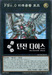 FNo.0 미래용황 호프 (QCDB-KR042) Super Rare : TCG 킹덤