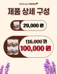 DH 맥문동 추출 분말 100% 국내산 국산 맥문동차 사포닌 250gx1병 : 허브애