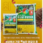 거목산업 최고급 분갈이 화분 흙 상토 8L 30L 원예 조경 주말농장 : 하테하테