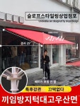 직사각 사선 우산 단열 양산 두툼한 아웃도어 노점 대형 사각 우산 접이식 파라솔 : 플라베베1