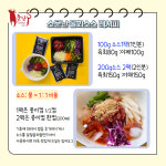 소문난 물회소스 100g 1ea 낱개판매 비빔국수양념 육회비빔소스 물육회 2배농축 : 소문난올패드