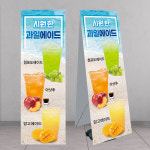 과일에이드 카페배너 페트 banner-C2112 : 디자인킹
