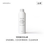 버미큘라 공식 냄비 프라이팬 클리너 보틀 타입 CL-BTL : 하루인 도쿄