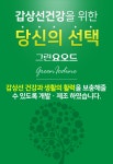 그린요오드 갑상선 셀렌 아연 비타민4종 피로 면역 온가족 영양제 : 에스에이치 헬스케어