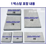 모노 모자이크타일 혼합사이즈 모노타일 인테리어벽돌 바닥시공가능 외장 하다건재 : 하다건재
