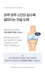 프로테오글리칸필름 무릎 관절 연골 영양제 14매 : 엄선하다