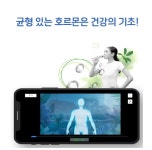 뉴로하모니S20 무선 모바일용 호르몬밸런스 패키지 뉴로피드백 두뇌훈련 : 뉴로하모니 브레인코리아