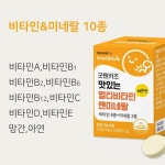 약국멀티비타민 맛있는 어린이 종합 영양제 2개월분 : 을수상회