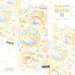 [딩굴댕굴]햄스터의 방 스티커 다꾸스티커 : 일리상점