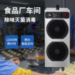 업소용 공기살균기 이온발생기 제거 정화 찌든냄새 : junomarketsss