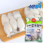 급속 냉동 재호 손질 갑오징어 800g : 수산 왕국