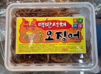 구운 맥반석채 오징어 : 강릉 중앙시장 영창건어물