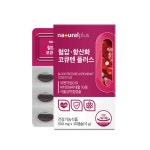 혈압 항산화 코큐텐 플러스 코엔자임 큐텐 Q10 유비퀴논 효능  30캡슐 : 푸른솔마켓