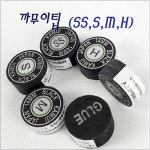 까무이 블랙 당구팁 S M H : 당구칸 당구용품