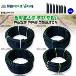 동원에이텍 점적호스 PE수도관 파이프 : 세화산업