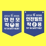 타포린 기성품 우선 모착용 300 370미리 작업 안전 : 신한산업