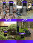 대형포충기 해충퇴치기 모기 농장 킬러 사육장 축사 돈사 포집기 램프 : 시화마켓
