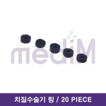 카스코 KASKO 치질수술기 링 1-001R 20PCS / LIGATOR RING : 의료기상사 메디엠