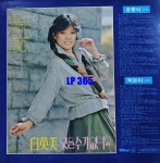 LP 윤중식 백영미 - 왔다가 그냥 갑니다 / 잊을수가 없어요 [중고]A1031 : LP365